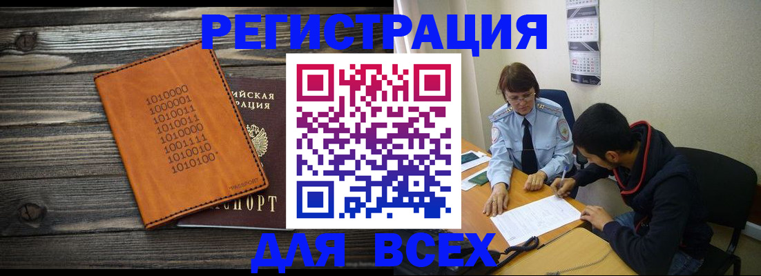 прописка от собственника в Шуе