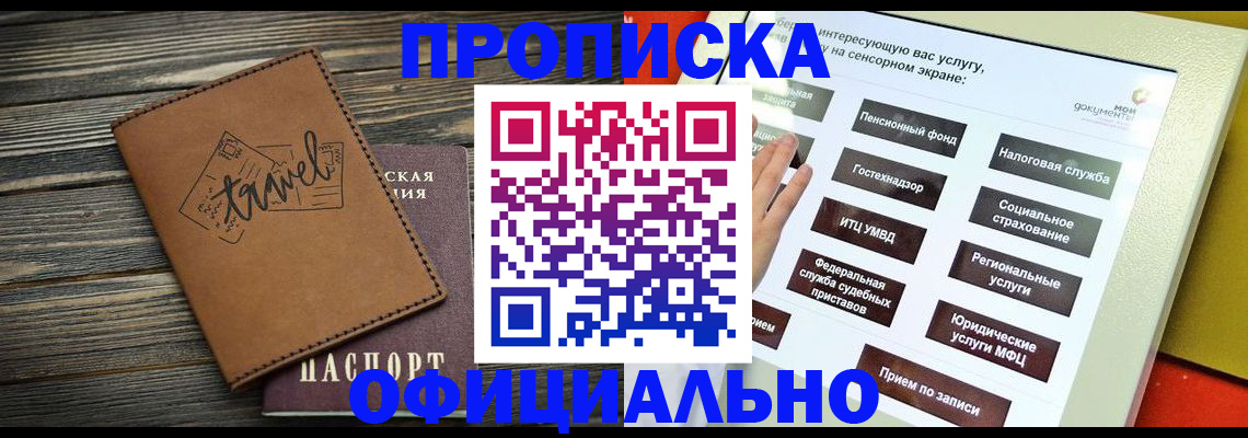 прописка паспорт в Шуе