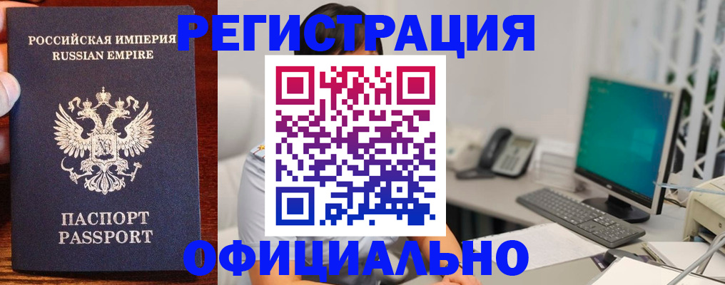 прописка в квартире в Шуе