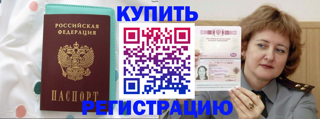 временная регистрация в квартире в Шуе