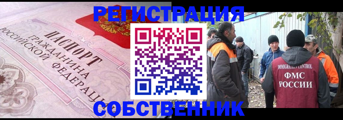 временная регистрация для школы в Шуе