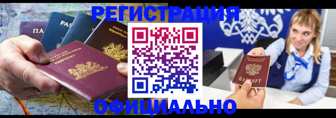 прописка в Шуе