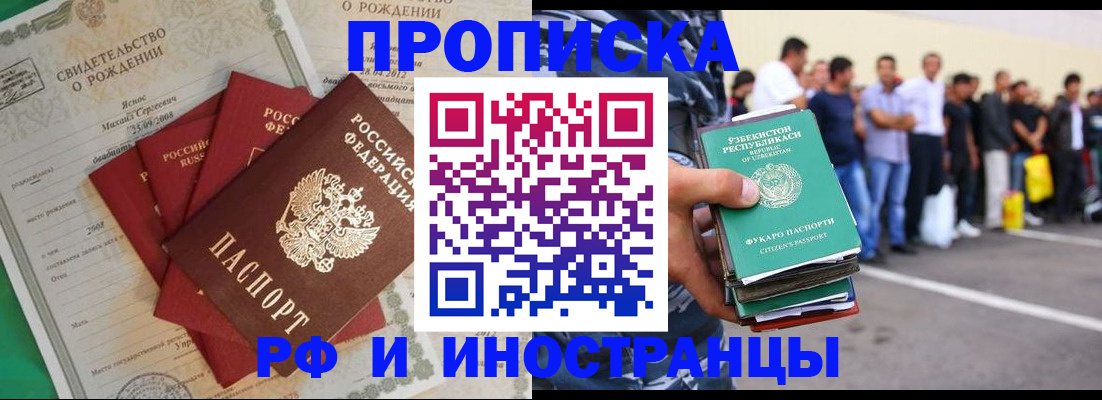 прописка в квартире в Шуе